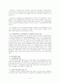 [가족복지론] 빈곤과 가족  10페이지