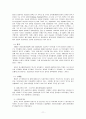 [가족복지론] 빈곤과 가족  12페이지