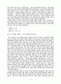 (서평) 만남 죽음과의 만남 3페이지