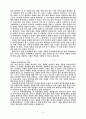 (서평) 만남 죽음과의 만남 6페이지