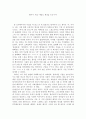 [감상문] 황지우 시집 ‘새들도 세상을 뜨는구나’ 1페이지