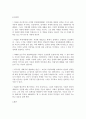 [감상문] 우리들의 일그러진 영웅을 보고 2페이지