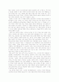 [감상문] 셰익스피어의 대표적 낭만희극인 12야의 각색 작품 - 트랜스 12 2페이지