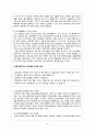 [가족복지론] 사회적 소수집단과 가족복지 - 새터민 가족  11페이지