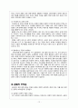 [가족복지론] 사회적 소수집단과 가족복지 - 새터민 가족  13페이지