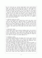 [가족복지론] 사회적 소수집단과 가족복지 - 새터민 가족  14페이지