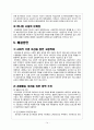 [가족복지론] 사회적 소수집단과 가족복지 - 새터민 가족  15페이지