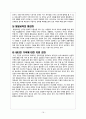 [가족복지론] 사회적 소수집단과 가족복지 - 새터민 가족  17페이지
