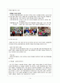 [가족복지론] 사회적 소수집단과 가족복지 - 새터민 가족  20페이지