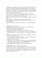 [가족복지론] 이혼 재혼과 가족복지  19페이지