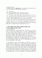 [가족복지론] 이혼 재혼과 가족복지  28페이지