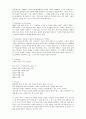[독후감] 레미제라블  Les miserables 2페이지