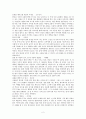 [독후감] 『한국이 만일 100명의 마을이라면』을 읽고 2페이지
