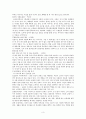 [독후감] 『한국이 만일 100명의 마을이라면』을 읽고 3페이지