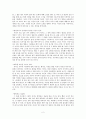 [독후감] 『사금파리 한 조각』을 읽고 2페이지