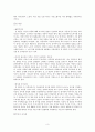 [독후감] 『사금파리 한 조각』을 읽고 3페이지