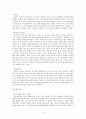 [독후감] 『사금파리 한 조각』을 읽고 4페이지