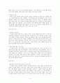 [독후감] 『사금파리 한 조각』을 읽고 5페이지