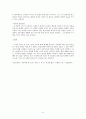 [독후감] 『사금파리 한 조각』을 읽고 6페이지