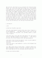 [독후감] 『미미 안에 또 다른 미미』을 읽고 2페이지