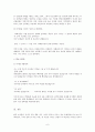 [독후감] 『미미 안에 또 다른 미미』을 읽고 6페이지