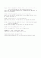 [독후감] 난쟁이가 쏘아 올린 작은 공 2페이지