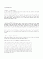 [독후감] 난쟁이가 쏘아 올린 작은 공 3페이지