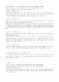 [독후감] 난쟁이가 쏘아 올린 작은 공 4페이지