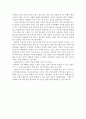 [독후감] 열네살의 인턴십 [열네살의 인턴십 줄거리 열네살의 인턴십 서평 열네살의 인턴십 독서 감상문] 2페이지