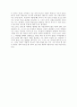 [독후감] 앙리의 문학수업을 읽고 3페이지