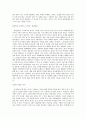 [독후감] 화성에서 온 남자 금성에서 온 여자 - 존 그레이 2페이지