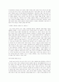 [독후감] 화성에서 온 남자 금성에서 온 여자 - 존 그레이 4페이지