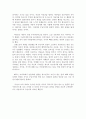 [독후감] 잃어버린 양심을 찾아서 (자전거 도둑을 읽고) 2페이지