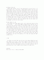 [독후감] 헨젤과 그레텔 다시 보기 3페이지