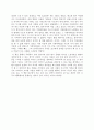 [독후감] 블루시아의 가위바위보 감상문 - 블루시아의 가위바위보 줄거리 - 블루시아의 가위바위보 서평 2페이지