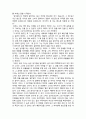 [서평] ‘책상은 책상이다’ 그 뒷이야기 2페이지