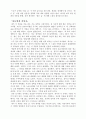 [서평] 꽃들에게 희망을 - 트리나 포올러스 - 꽃들에게 희망을 감상문 - 꽃들에게 희망을 독후감 2페이지
