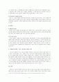 [문학과 인간의 탐구] 신화에 나타난 인간의 모습 - 데메테르와 페르세포네 제우스와 하데스 4페이지