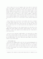 [문학과 인간의 탐구] 신화에 나타난 인간의 모습 -디오니소스 도취와 쾌락의 신- 2페이지