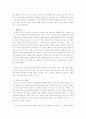 [문학과 인간의 탐구] 신화에 나타난 인간의 모습 -디오니소스 도취와 쾌락의 신- 3페이지