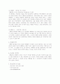 [문학과 인간의 탐구] 신화에 나타난 인간의 모습 - 파에톤의 추락 3페이지