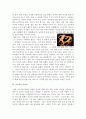 [문학과 인간의 탐구] 신화에 나타난 인간의 모습 - 테세우스 이야기 에 나타난 다양한 인간상 탐구 3페이지