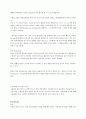 성인간호학 폐암 case 2페이지