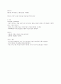 성인간호학 폐암 case 5페이지