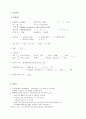 성인간호학 폐암 case 6페이지