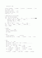성인간호학 폐암 case 8페이지