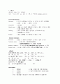 정신간호학 조현병 case 4페이지