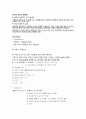 정신간호학 조현병 case 5페이지