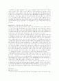[문학과 인간탐구] 그리스로마신화와 인간상 - 그리스 로마 신화 속의 프로메테우스와 시지프스 2페이지