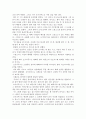 [문학과 인간탐구] 그리스로마신화와 인간상 - 오이디푸스 이야기 2페이지